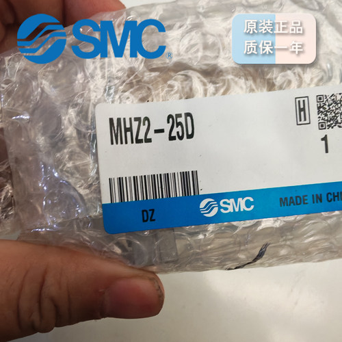 SMC气爪平行开闭型MHZ2-25D