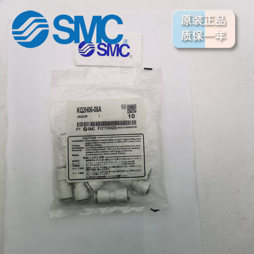 SMC异径直通接管KQ2H06-08