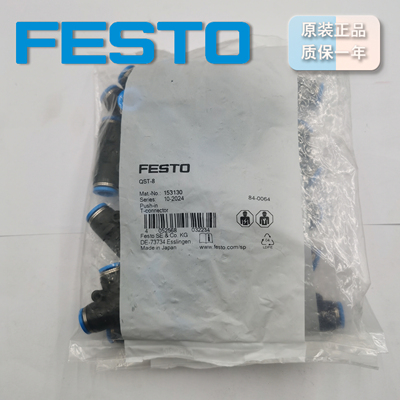 FESTOT型三通QST-10153131