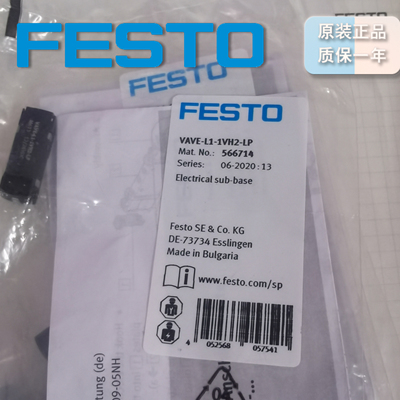 FESTO电气连接板VAVE-L1-1VH2-LP