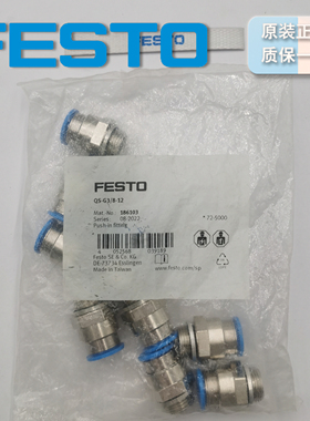 德国FESTO 快插接头 QS-G3/8-10 186102  QS-G3/8-12 186103 现货