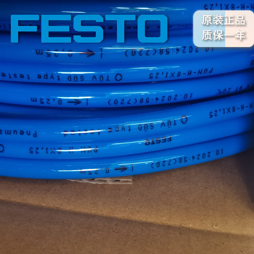 FESTO气管PUN-H-8X1,25-BL197385