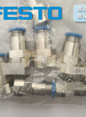 德国 FESTO 快插接头QSF-1/8-8-B 153025 QSF-1/4-8-B 153026现货