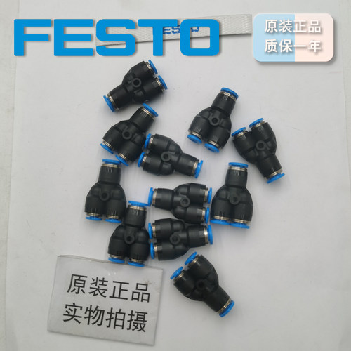 FESTOY型快插接QSY-6-4153153