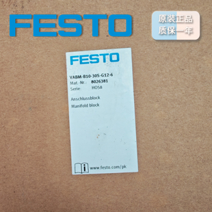 G12 现货 德国FESTO气路板模块VABM 30S 原装 正品 8026381 B10