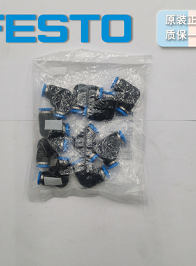 FESTO L型接头QSL-4 153070 QSL-6 153071 QSL-8 153072 原装正品