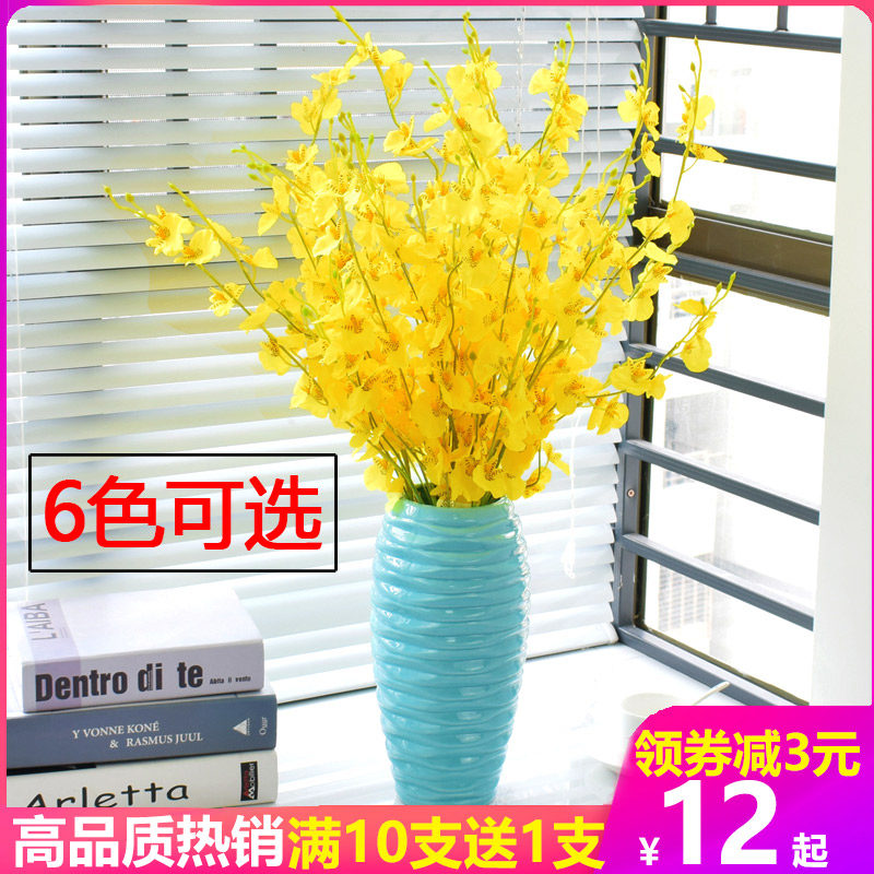 高档黄色跳舞兰假花仿真花客厅塑料干花绢花餐桌室内装饰花束摆件 六月西子花艺馆 淘优券