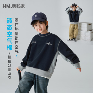 海妈家童装2026春秋新款男童圆领卫衣潮范春装上衣中大童美式外套