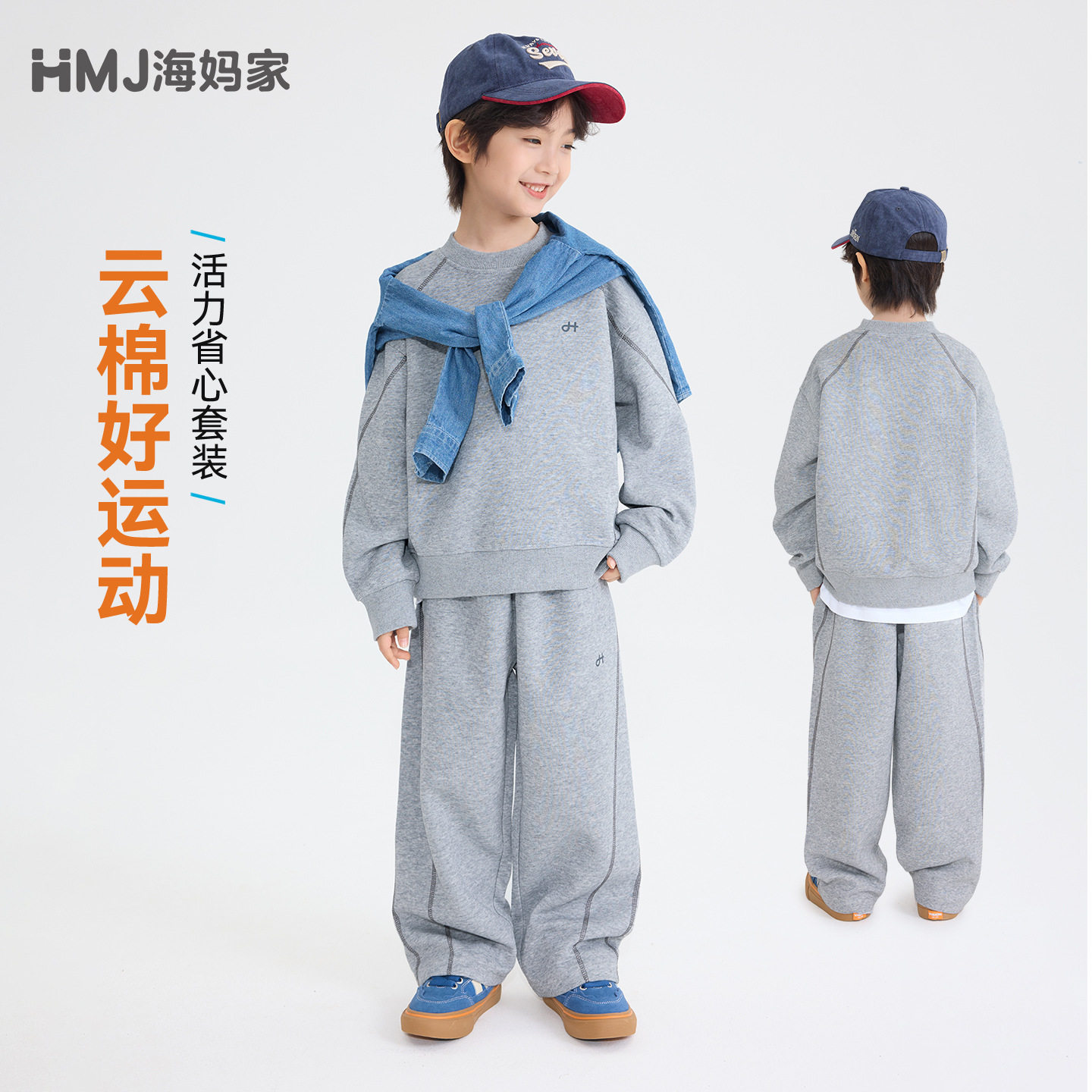 海妈家男童秋季新款童装卫衣卫裤两件套毛圈明线衣服裤子秋装美式