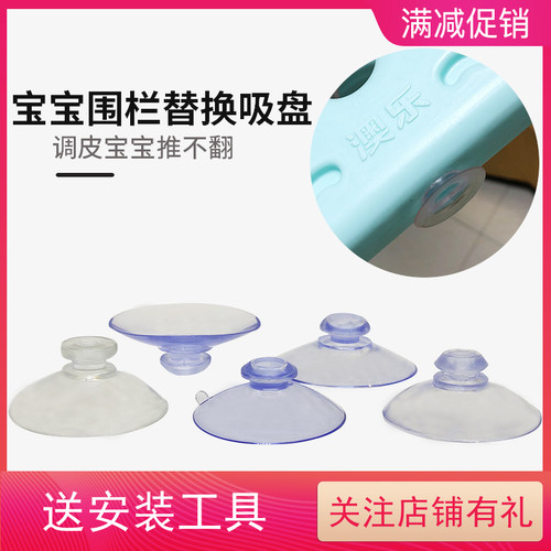 可优比小霸龙游戏围栏吸盘强力配