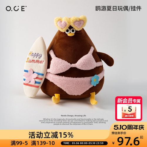 OCE鸥游夏日Oddy玩偶2026新款海边创意玩偶挂件钥匙扣抱枕玩偶