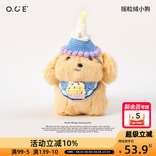 OCE摇粒绒小狗毛绒玩偶善良摇粒绒宠物玩具娃娃公仔生日礼物