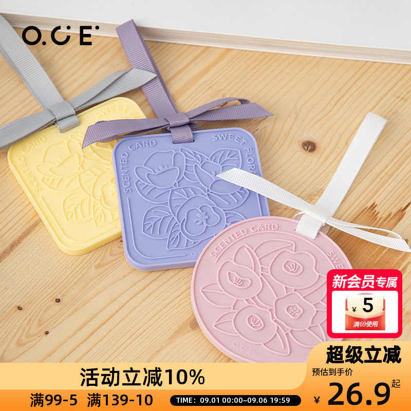 花园衣柜香薰卧室内牌挂香片OCE图片