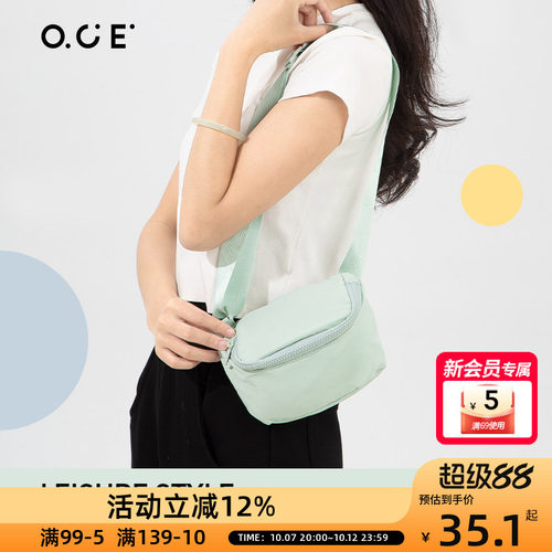 OCE随行轻便斜挎包百搭休闲单肩包2025新款简约潮工装风随行包