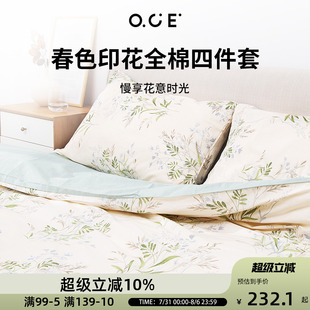上用品枕头被褥 OCE床品四件套春意全棉印花床单家用全棉纯棉四季