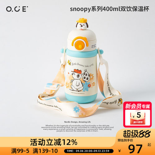 史努比snoopy系列400ml双饮保温杯女孩小学生上学专用高颜值吸管