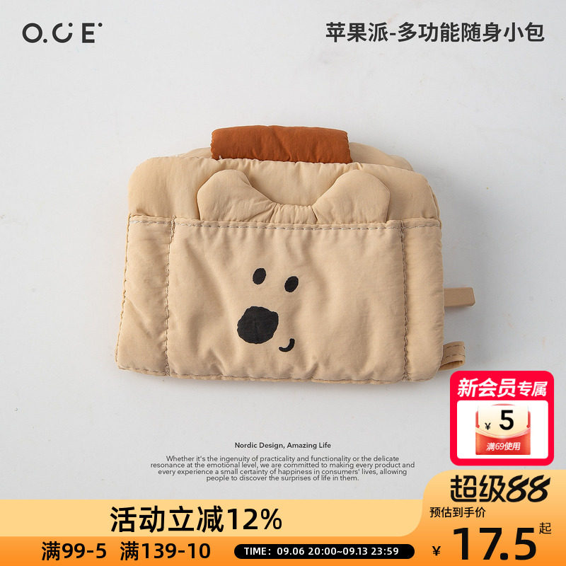 OCE苹果派多功能随身小包证件包卡包零钱包洗漱小样收纳袋图片