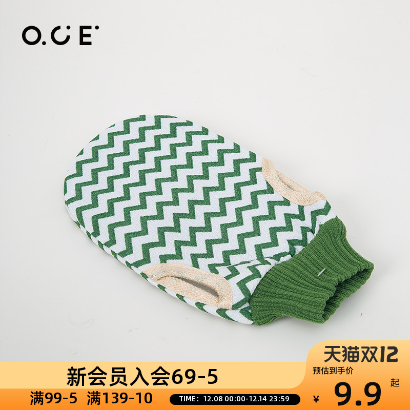 OCE波浪纹搓澡巾洗澡专用
