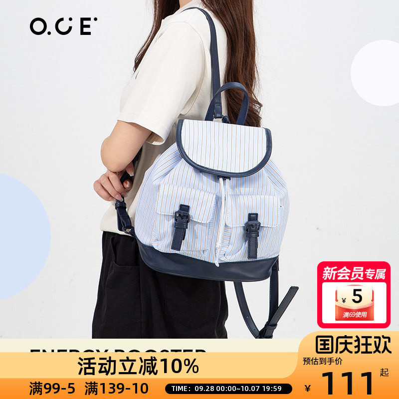 OCE元气搭子双肩包书包女旅游轻便2026新款条纹格子大学生书包