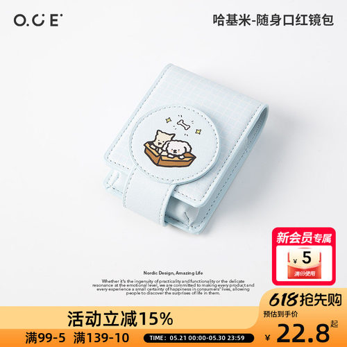 OCE哈基米随身口红镜包便携式外出旅行迷你轻便款卡套证件收纳包