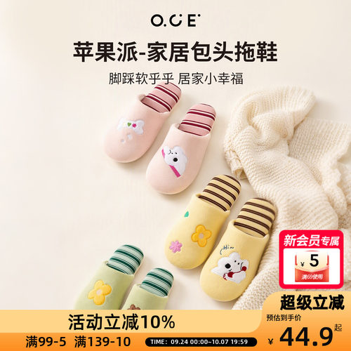 OCE苹果派绿色小狗包头女款拖鞋居家棉拖鞋软底静音防滑秋冬室内