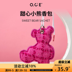 OCE甜心小熊车载香包香囊室内衣橱除味衣柜清香