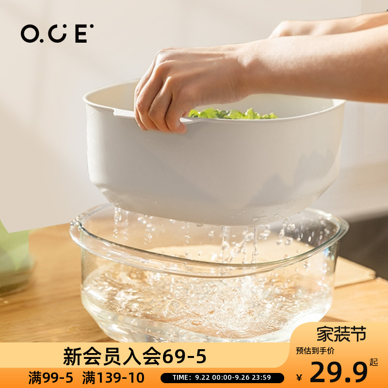 厨房洗菜盆沥水篮OCE水果盘大号