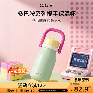 OCE多巴胺提手保温杯316不锈钢吸管女生高颜值水杯大容量双饮杯子