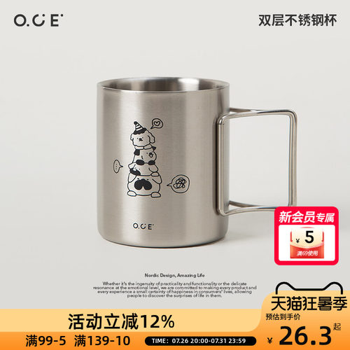 OCE双层304不锈钢杯汪汪叠叠乐带手柄办公室直饮喝水杯早餐牛奶杯