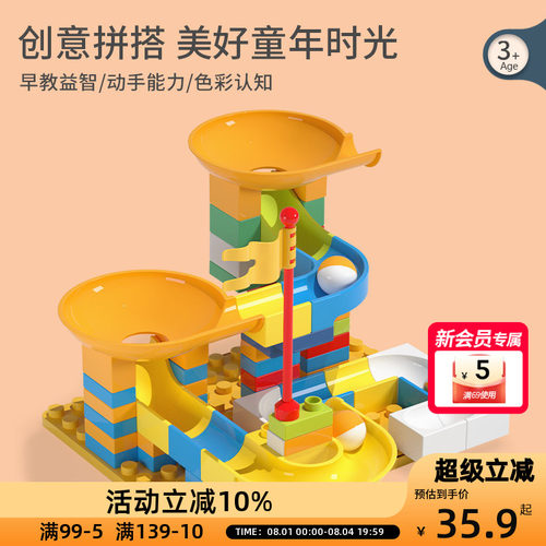 OCE滑道积木拼装-70PCS智力开发动脑益智儿童积木大颗粒3岁以上
