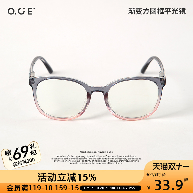 OCE复古大脸渐变色方圆框眼镜男款女款潮变色眼睛镜