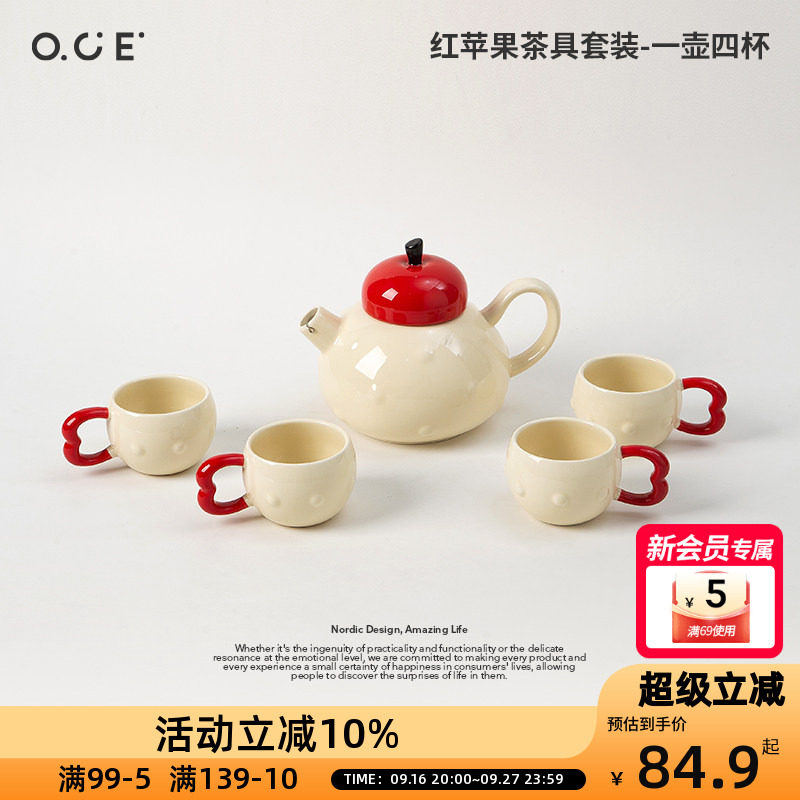 OCE红苹果茶具套装一壶四杯陶瓷茶壶茶杯送闺蜜生日礼物水具套装