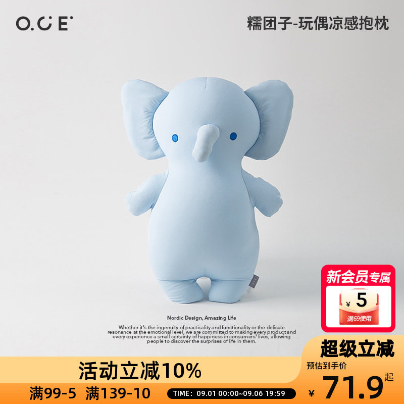 OCE糯团子玩偶凉感抱枕可爱解压冰丝抱枕夏季沙发靠枕安抚玩偶图片