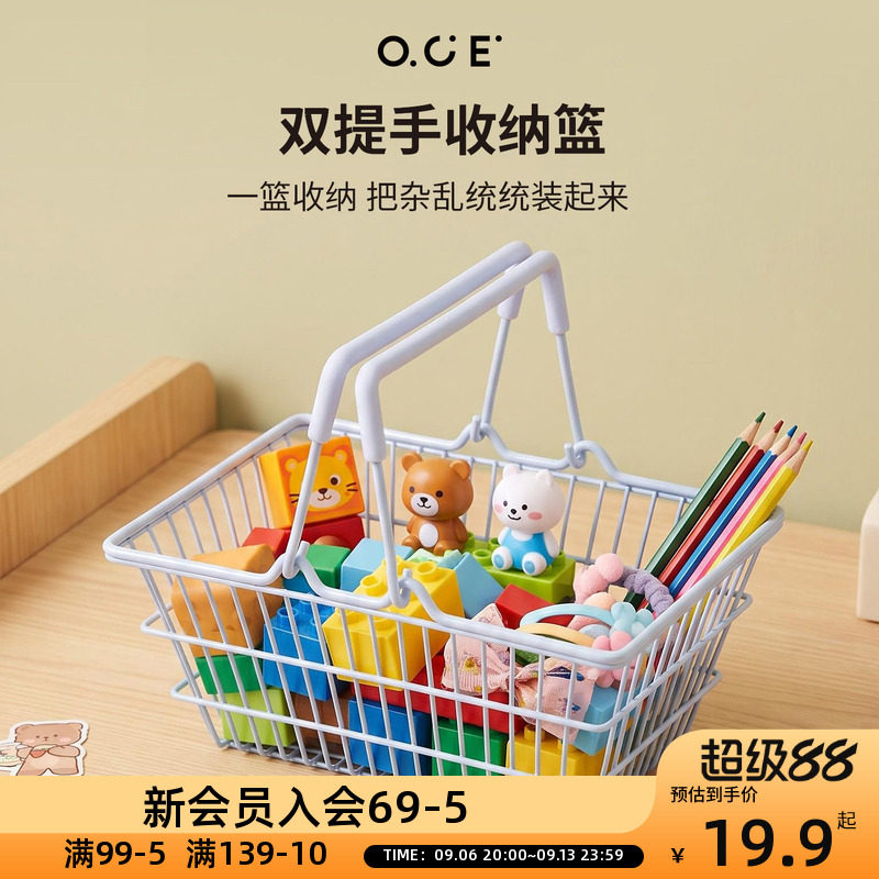 OCE双提手收纳篮摆件卧室桌面小众创意入户玄关摆件高级感摆件