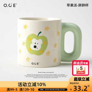 OCE苹果派-胖胖杯耐高温食品级马克杯大容量500ml陶瓷杯