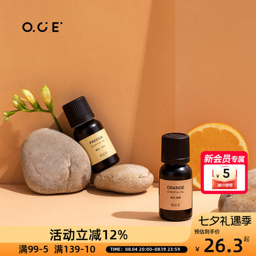 专用舒缓香薰精油OCE空气加湿器