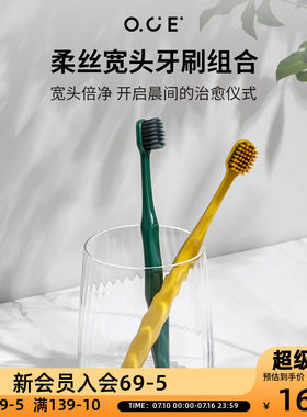 OCE宽头牙刷组合雪绒棉火山炭刷毛牙具护龈口腔清洁工具家庭2支装