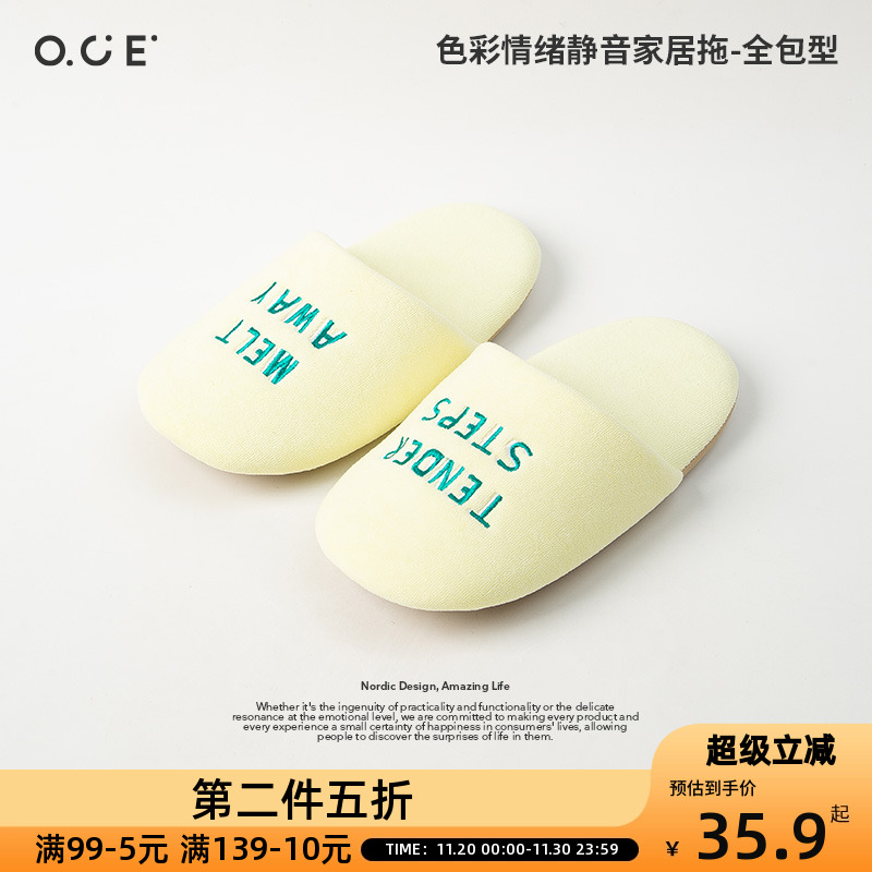 OCE色彩情绪静音家居拖鞋女冬季日式防滑无声软底居家室内防臭