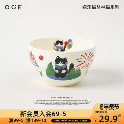 OCE娱乐猫丛林猫陶瓷餐具家用勺子汤盘饭碗马克杯釉上彩高颜值