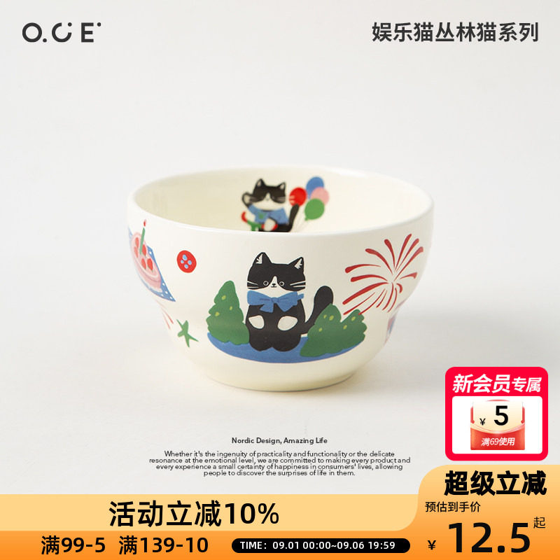 OCE娱乐猫丛林猫陶瓷餐具家用勺子汤盘饭碗马克杯釉上彩高颜值图片