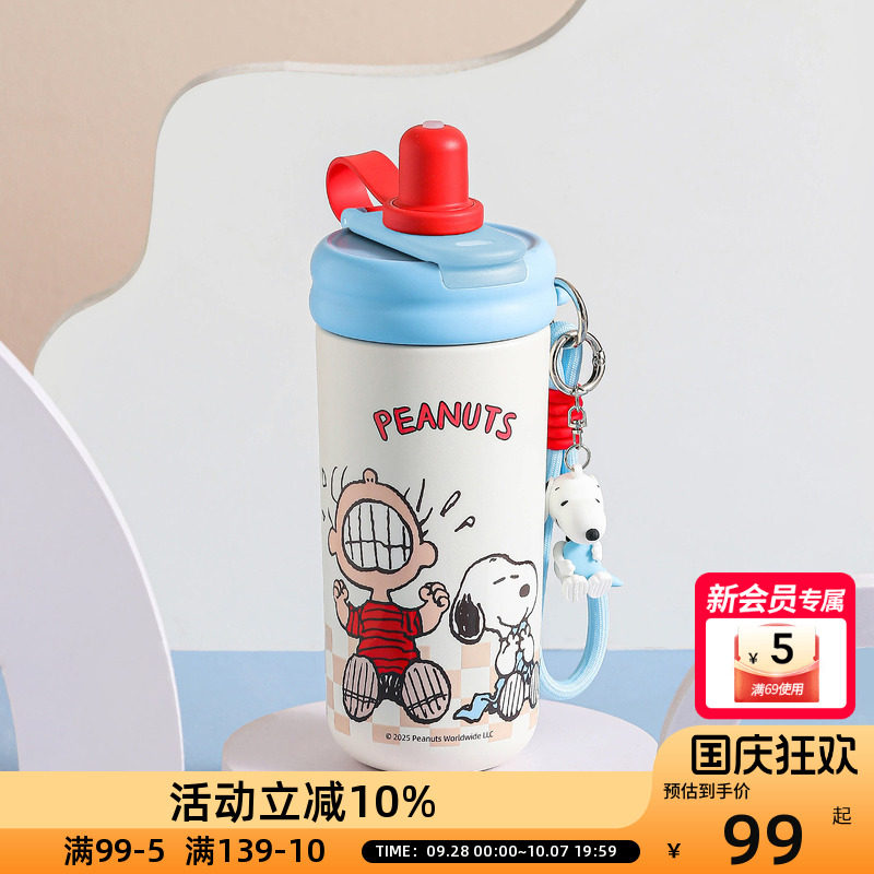 史努比阿贝贝系列花茶吸吸杯保温杯卡通316大容量保温保冷吸管杯