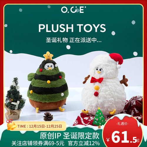 OCE毛绒玩偶Oddy圣诞雪人公仔娃娃摆件装饰品圣诞节礼品氛围摆件