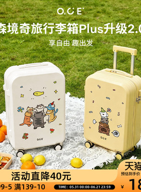 OCE森境奇旅行李箱plus2.0轻便登机旅行箱轻音20/24寸防撞大容量