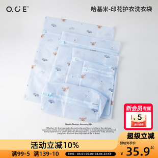 多型号洗衣机专用防变形起球 OCE哈基米印花护衣洗衣袋护洗袋5个装
