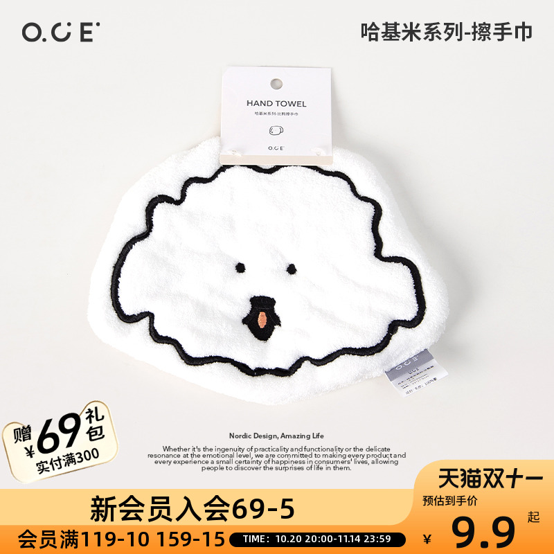 OCE擦手巾挂式吸水速干卡通可爱加厚方巾小毛巾儿童卫生间抹手布