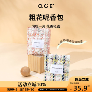 OCE车载香薰香氛汽车香水出风口车载香囊衣服熏香卧室衣柜香包
