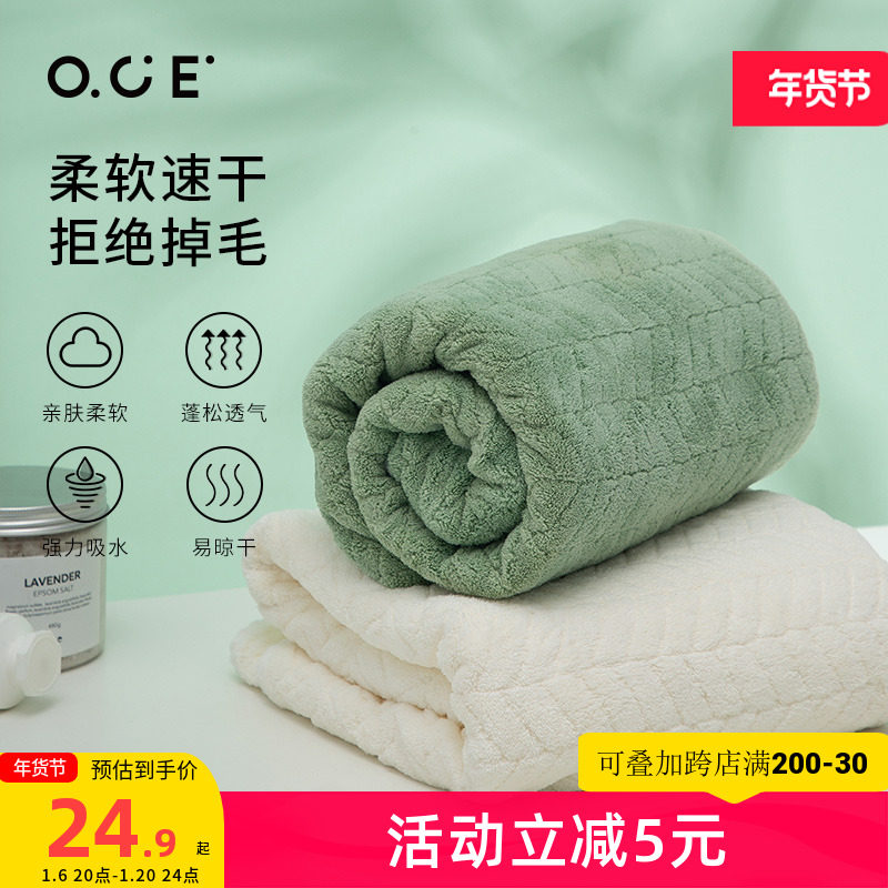 OCE轻柔珊瑚绒浴巾毛巾家用超大加厚速干吸水不掉毛成大人男女士