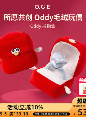 OCE玩偶Oddy海鸥戒指盒毛绒玩具送女友情人节结订婚