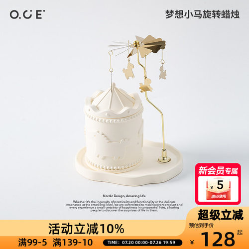 OCE梦想小马旋转香薰蜡烛走马灯木马香薰女生闺蜜生日伴手礼