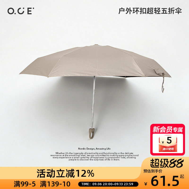 OCE户外环扣超轻五折雨伞晴雨两用雨伞便携手动折叠防晒简约伞图片